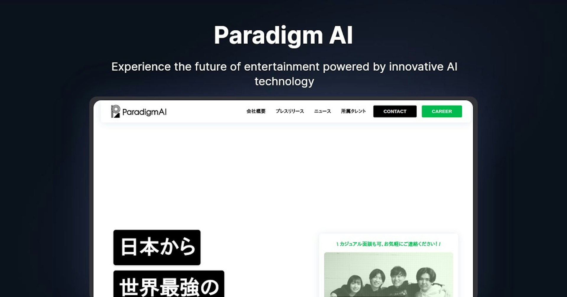 Paradigm AI
